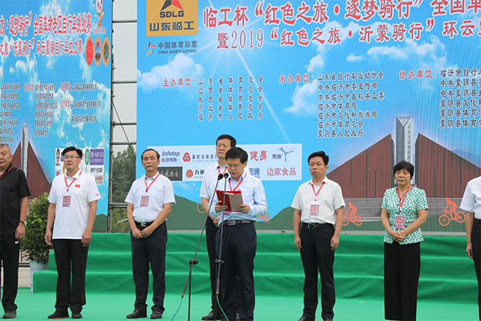 “中国·350vip8888杯”“红色之旅 逐梦骑行”全国革命老区自行车挑战赛