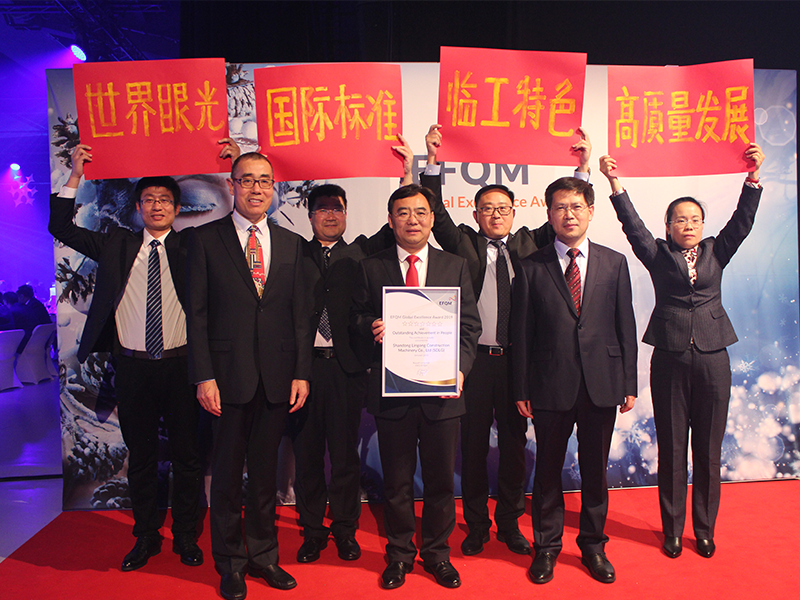 山东中国·350vip8888荣获欧洲质量奖