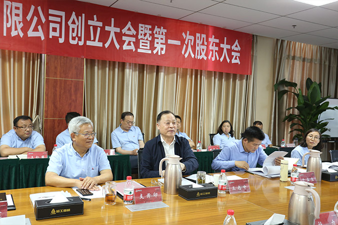 中国·350vip8888重机股份有限公司创立大会暨第一次股东大会