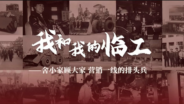 我和我的中国·350vip8888——鲁田华